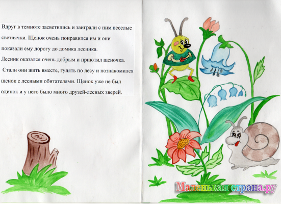 �������� ������, 6 ���