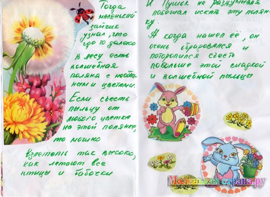 ��������� �����, 5 ���