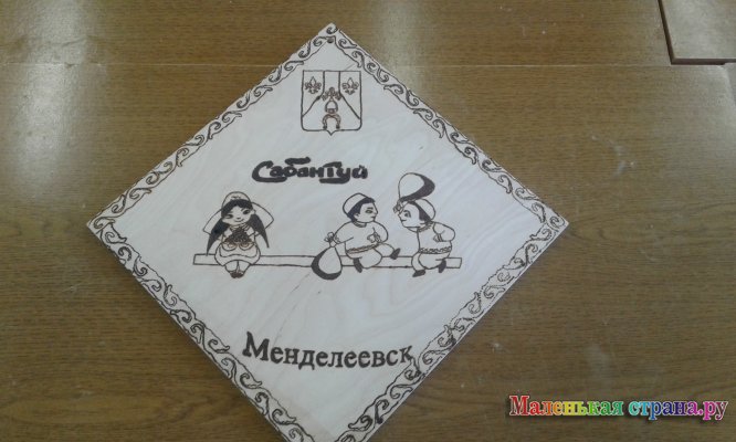 �������� ����, 8 ���, ������� ������ 9 ���